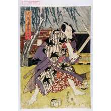 Utagawa Toyokuni I: 「けいせい返魂こふ」「一世一代 名古や山三 中村歌右衛門 相勤申候」 - Waseda University Theatre Museum