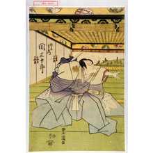 Utagawa Toyokuni I: 「佐々木左衛門 関三十郎」 - Waseda University Theatre Museum