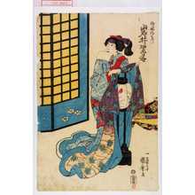 Utagawa Kuniyoshi: 「御国御前 岩井紫若」 - Waseda University Theatre Museum