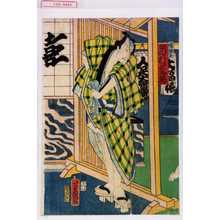 Ochiai Yoshiiku: 「曙源太 市村家橘」 - Waseda University Theatre Museum