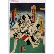 Ochiai Yoshiiku: 「横山大八 坂東三八」「腕ノ喜三郎 市川小団次」 - Waseda University Theatre Museum