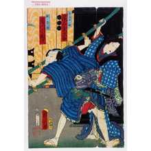 Toyohara Kunichika: 「喜三郎妻小磯 尾上菊次郎」「腕ノ喜三郎 市川小団次」 - Waseda University Theatre Museum