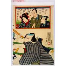 Utagawa Kunisada: 「神崎甚之助 市村竹松」「神崎甚内 市川団蔵」「娘おてる 中村歌女之丞」 - Waseda University Theatre Museum
