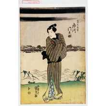Utagawa Kunisada: 「でつち長吉 市川門之助」 - Waseda University Theatre Museum