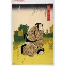 Utagawa Toyokuni I: 「でつち長吉 市川門之助」 - Waseda University Theatre Museum