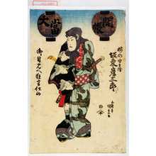 Utagawa Kunisada, 歌川国貞 (国貞〈1〉)创作的日本版画《「梅の由兵衛 坂東彦三郎」》