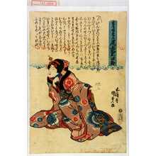 Utagawa Kunisada: 「米屋娘おきみ 尾上菊次郎」 - Waseda University Theatre Museum