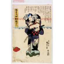 Utagawa Kunisada: 「梅の由兵衛 中村歌右衛門」 - Waseda University Theatre Museum