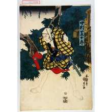 Utagawa Kunisada, 歌川国貞 (国貞〈1〉)创作的日本版画《「源兵へ堀ノ源兵衛 中村芝十郎」》