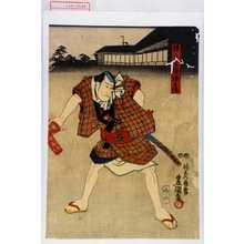 Utagawa Toyokuni III, 歌川豊国〈3〉 (豊国〈3〉)による浮世絵「「源兵衛堀ノ源兵衛」」