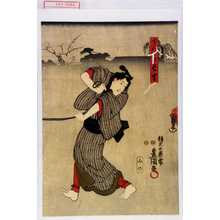 Japanischer Druck "「でつち長吉」" von Utagawa Toyokuni III, 歌川豊国〈3〉 (豊国〈3〉)