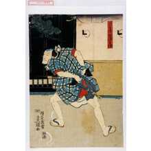 Utagawa Toyokuni III, 歌川豊国〈3〉 (豊国〈3〉)创作的日本版画《「源兵衛堀源兵衛」》