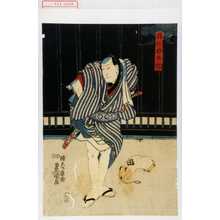 Utagawa Kunisada: 「梅の由兵衛」 - Waseda University Theatre Museum