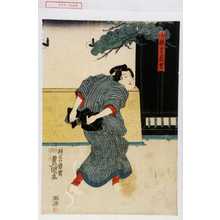 Japanischer Druck "「小梅弟長吉」" von Utagawa Toyokuni III, 歌川豊国〈3〉 (豊国〈3〉)