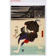 Utagawa Kuniyoshi: 「由兵衛」 - Waseda University Theatre Museum