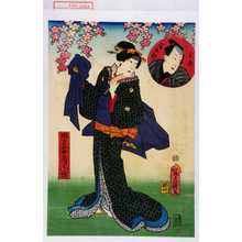 Utagawa Toyokuni III, 歌川豊国〈3〉 (豊国〈3〉)による浮世絵「「金屋金五郎」「由兵衛女房小梅」」