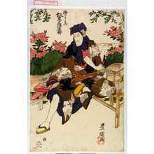 Utagawa Toyokuni I: 「梅のよし兵衛 坂東三津五郎」 - Waseda University Theatre Museum