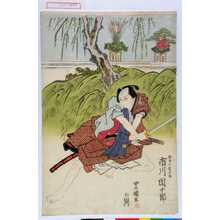 Utagawa Toyokuni I: 「金やの金五郎 市川団十郎」 - Waseda University Theatre Museum