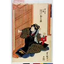 Utagawa Toyokuni I: 「由兵へ女房小梅 瀬川菊之丞」 - Waseda University Theatre Museum