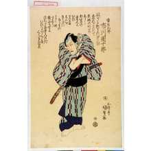 Utagawa Kunisada, 歌川国貞 (国貞〈1〉)による浮世絵「「雷庄九郎 市川団十郎」」