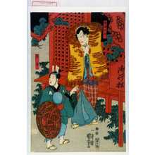 Utagawa Kuniyoshi: 「豆太」「雷庄九郎」 - Waseda University Theatre Museum