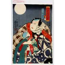 Utagawa Kuniyoshi: 「ほてい丸の市右衛門」 - Waseda University Theatre Museum