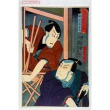 Utagawa Kuniyoshi: 「安の平兵衛」「赤沢十内」 - Waseda University Theatre Museum