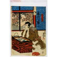 Utagawa Kunisada: 「極印与右衛門 市川団十郎」 - Waseda University Theatre Museum