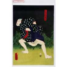 Utagawa Kunisada: 「雁こんや文七」 - Waseda University Theatre Museum