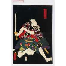 Japanese Print "「雷庄九郎」" by Utagawa Toyokuni III, 歌川豊国〈3〉 (豊国〈3〉)