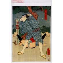 Japanese Print "「だい場の仁三」" by Utagawa Toyokuni III, 歌川豊国〈3〉 (豊国〈3〉)