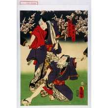Utagawa Kunisada: 「雷庄九郎」「極印千右エ門」 - Waseda University Theatre Museum