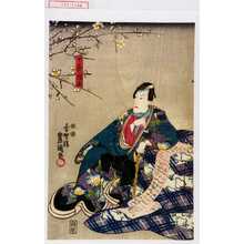 Japanischer Druck "「十郎祐成」" von Utagawa Toyokuni III, 歌川豊国〈3〉 (豊国〈3〉)