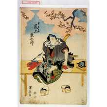 Utagawa Kuniyasu: 「安の平兵衛 尾上菊五郎」 - Waseda University Theatre Museum