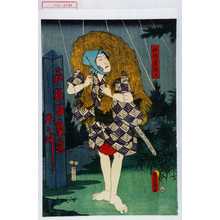 Utagawa Kunisada: 「山川屋権六」 - Waseda University Theatre Museum