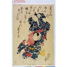 Utagawa Kuniyoshi: 「一寸徳兵衛 坂東蓑介」「団七九郎兵衛 市川団十郎」 - Waseda University Theatre Museum