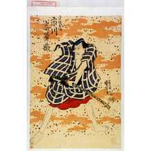 Utagawa Kuniyoshi: 「一寸徳兵衛 市川高麗蔵」 - Waseda University Theatre Museum