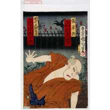 Toyohara Kunichika: 「儀平次 市川左団次」「団七九郎兵衛 市川団十郎」 - Waseda University Theatre Museum