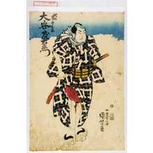 Utagawa Kuniyoshi: 「蛇の市郎兵衛 大谷友右衛門」 - Waseda University Theatre Museum