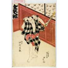 Japanese Print "「団七 中村芝翫」" by Utagawa Kunisada, 歌川国貞 (国貞〈1〉)