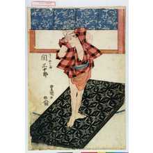 Utagawa Toyokuni I: 「つり船の三婦 関三十郎」 - Waseda University Theatre Museum