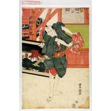 Utagawa Toyokuni I: 「団七九郎兵衛 中村芝翫」 - Waseda University Theatre Museum