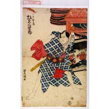 Utagawa Toyokuni I: 「一寸徳兵衛 坂東三津五郎」 - Waseda University Theatre Museum