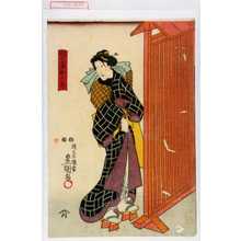 Japanese Print "「団七妻おかぢ」" by Utagawa Toyokuni III, 歌川豊国〈3〉 (豊国〈3〉)