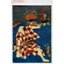 Japanese Print "「団七九郎兵衛」" by Utagawa Toyokuni III, 歌川豊国〈3〉 (豊国〈3〉)