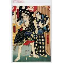 Utagawa Kunisada: 「一寸徳兵衛」「釣ふねの三婦」 - Waseda University Theatre Museum