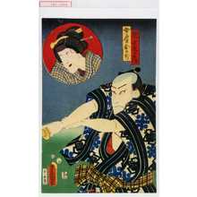 Utagawa Toyokuni III, 歌川豊国〈3〉 (豊国〈3〉)による浮世絵「「団七九郎兵衛」「女房おかぢ」」