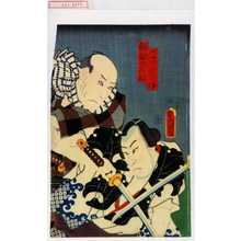 Utagawa Kunisada: 「一寸徳兵衛」「釣船の三婦」 - Waseda University Theatre Museum