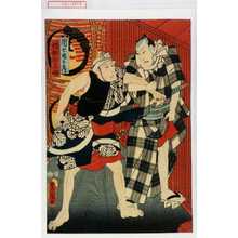 Utagawa Kunisada: 「団七九郎兵衛」「釣船の三婦」 - Waseda University Theatre Museum