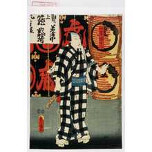 Utagawa Kunisada: 「一寸徳兵衛」 - Waseda University Theatre Museum